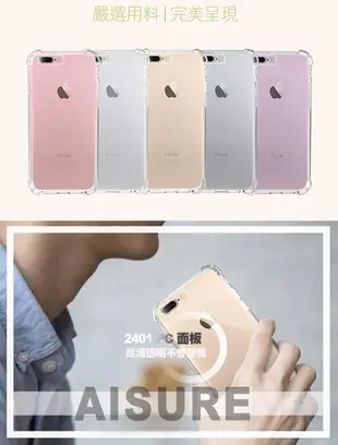 AISURE Apple iPhone 6 Plus / 6s Plus 5.5吋 安全雙倍防摔保護 (3.5折)