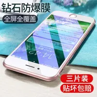 在飛比找ETMall東森購物網優惠-適用蘋果7p鋼化膜iPhone7蘋果7全屏iphone覆蓋8