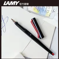 在飛比找PChome24h購物優惠-LAMY JOY 喜悅系列 經典15黑桿鋼筆 (筆尖1.5)