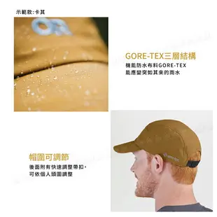 【Outdoor Research 美國 GORE-TEX 防水抗UV棒球帽《暗紅》】281307/鴨舌帽