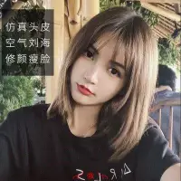 在飛比找Yahoo!奇摩拍賣優惠-假髮日韓時尚假髪女逼真氣質修臉wigs巧克力漸變白茶個性髪型