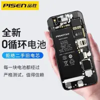 在飛比找ETMall東森購物網優惠-品勝手機電池適用于iPhoneXs max Xr蘋果X手機電