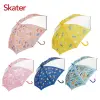 Skater 兒童雙片透明雨傘50cm(五款可選) 附安全反光貼條 米菲寶貝