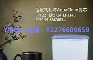 咖啡機配件 適配飛利浦saeco咖啡機濾芯ca6903過濾水器aqua clean配件除垢