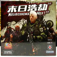 在飛比找松果購物優惠-【現貨送牌套】末日浩劫 Neuroshima Hex!3.0