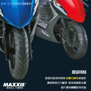 【MAXXIS 瑪吉斯】MA-3D 鑽石胎 速克達通勤專用-12吋輪胎(110-70-12 47L MA-3D)