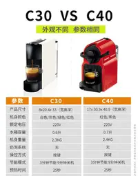 在飛比找Yahoo!奇摩拍賣優惠-雀巢NESPRESSO奈斯派索意式美式家用膠囊咖啡機C30/