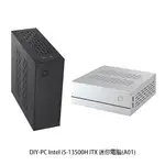 DIY-PC INTEL I5-13500H ITX 迷你電腦(16G/512G)搭配XQBOX A01 廠商直送