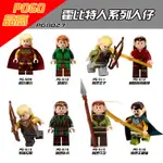 指環王霍比特人仔 HALDIR TAURIEL LEGOLAS ELVEN ELROND 積木玩具