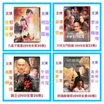 【DVD 影片】光碟片 古裝劇 武俠劇 九皇子風雲 方世玉鬥乾隆 錢王 琉璃廠傳奇 劉銘傳 全新未開封【精鑽國際】