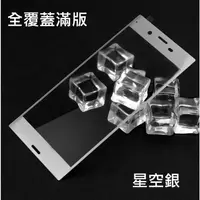 在飛比找蝦皮購物優惠-Sony Xperia XA2 Ultra 3D 曲面 滿版