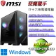 (DIY)微星Z790平台【惡魔獵手W】I7十六核RTX4080電競電腦(I7-13700F/Z790/64G/1TBSSD/2TBHDD/WIN10H)