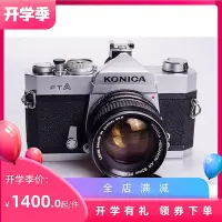 在飛比找Yahoo!奇摩拍賣優惠-創客優品 柯尼卡 KONICA FT A 50 1.4 高端