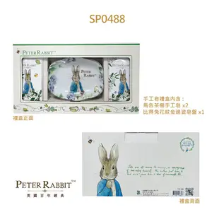 PETER RABBIT 彼得兔 比得兔手工皂禮盒組 (6.6折)