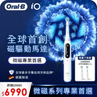在飛比找momo購物網優惠-【德國百靈Oral-B-】iO SLIM 微震科技電動牙刷(