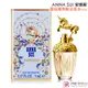 ANNA SUI安娜蘇 童話獨角獸淡香水(5ml / 15ml)-公司貨【美麗購】