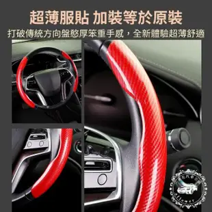 【一朵花汽車百貨】水轉印碳纖紋方向盤卡套 99%通用汽車方向盤套 方便套上 四季通用