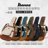 在飛比找Yahoo!奇摩拍賣優惠-吉他 Ibanez依班娜電吉他包琴包IGB541 IGB56