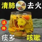 🌸特價新品🌸清肺養肺潤肺去火茶10G羅漢果胖大海菊花茶金銀花枇杷茶養生茶葉