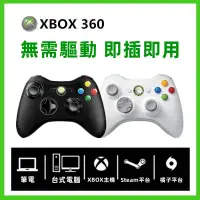 在飛比找蝦皮購物優惠-限時下殺 XB OX360 無線手把 有線手把 PC電腦 雙