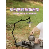 在飛比找蝦皮購物優惠-戶外多功能可調節金屬 燈架 燈柱 掛燈架 營燈柱 照明燈架 