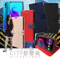 在飛比找松果購物優惠-【CITY都會風】華為 HUAWEI nova 4 (中國大