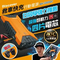 在飛比找樂天市場購物網優惠-飛樂Discover AH-1200QC 雙向快充 Type