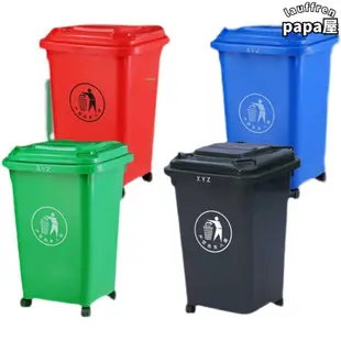 30l帶蓋子垃圾桶大號戶外廚餘垃圾加厚四色分類塑料50升班級垃圾筒