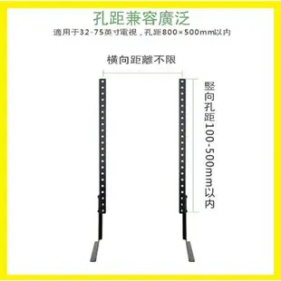 電視底座 液晶電視機底座腳架座架萬能支架通用LG東芝39-75寸