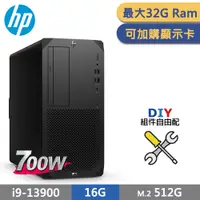 在飛比找PChome24h購物優惠-(商用)HP Z2 G9 工作站 自由配