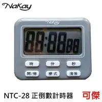 在飛比找Yahoo!奇摩拍賣優惠-NAKAY 電子式正倒數計時器 NTC-28 計時器 背面磁