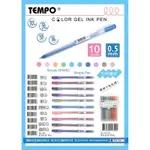 TEMPO 節奏 GL-101 0.5MM 鋼珠筆