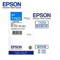 在飛比找樂天市場購物網優惠-【E平台】EPSON㊣原廠墨水匣 T7922藍/T7923紅