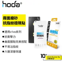 在飛比找蝦皮商城優惠-hoda vivo X60 Pro/X70 Pro/X50 