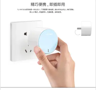 TPLINK 迷妳型無線TLWR706N wifi信號放大器 迷妳AP150M