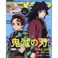 在飛比找樂天市場購物網優惠-ANIMEDIA 11月號2019附星光閃亮☆光之美少女資料