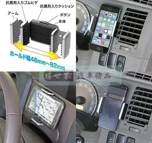 權世界@汽車用品 日本 NAPOLEX 簡易黏貼式 大螢幕可用智慧型手機架(寬46~82mm) Fizz-986