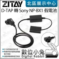 在飛比找蝦皮購物優惠-數位小兔【ZITAY 希鐵 D-TAP/USB-C/USB-