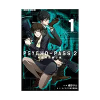 在飛比找蝦皮商城優惠-PSYCHO-PASS心靈判官第2部(1)(原作：サイコパス