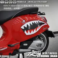 在飛比找蝦皮商城優惠-【硬漢六輪精品】 VESPA SPRINT 150 衝刺 春