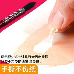 飛樂魚留白液留白筆29ml水彩畫專用工具流白液輔助用具留白膠用筆
