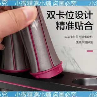 （小薇精選小鋪）原蔔 戴森捲髮棒收納架免打孔支架Dyson Airwrap Complete美髮造型器掛架浴室置物架 2