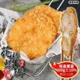 在飛比找遠傳friDay購物優惠-【宏裕行】超厚實黃金花枝蝦排2盒(10-13個_600g/盒