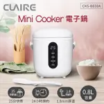 CLAIRE MINI COOKER 電子鍋-北歐白(1.8MM厚釜內鍋) CKS-B030A