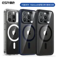 在飛比找momo購物網優惠-【ESR 億色】iPhone 15 Pro HaloLock