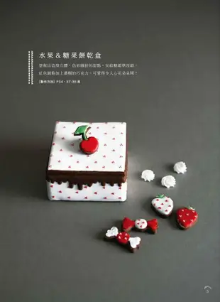 甜蜜糖霜餅乾盒&迷你蛋糕