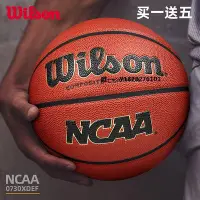 在飛比找Yahoo!奇摩拍賣優惠-籃球官方wilson威爾勝籃球NBA專業比賽7號NCAA訓練