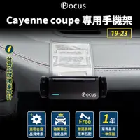 在飛比找蝦皮商城精選優惠-【台灣品牌 獨家贈送】 Cayenne coupe 19-2