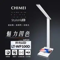 在飛比找森森購物網優惠-CHIMEI奇美 QI無線充電/USB充電LED護眼檯燈 L