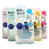 在飛比找蝦皮購物優惠-日本 BCL Clear Last 抗UV遮瑕蜜粉 防曬蜜粉